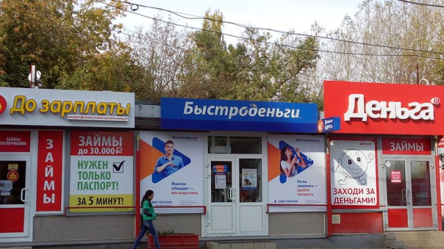 Русский Стандарт всё?