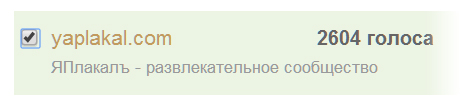 ЯП получил Премию Рунета 2015