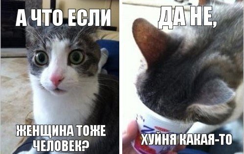 Мемы вспоминаем и добавляем....
