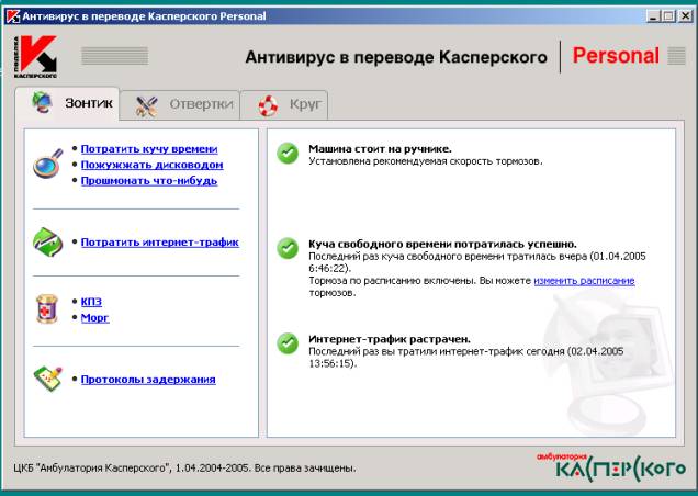 Приколы на МОНИТОРЕ