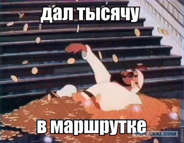 Думал, уже такого нет...