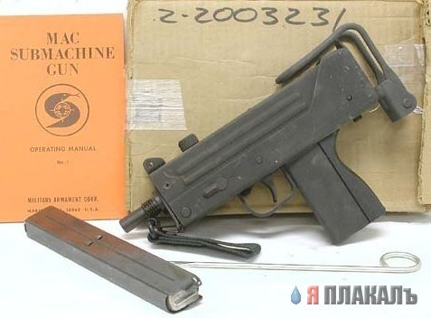 Оружие. ПИСТОЛЕТЫ, ПУЛЕМЕТЫ, и т.д.