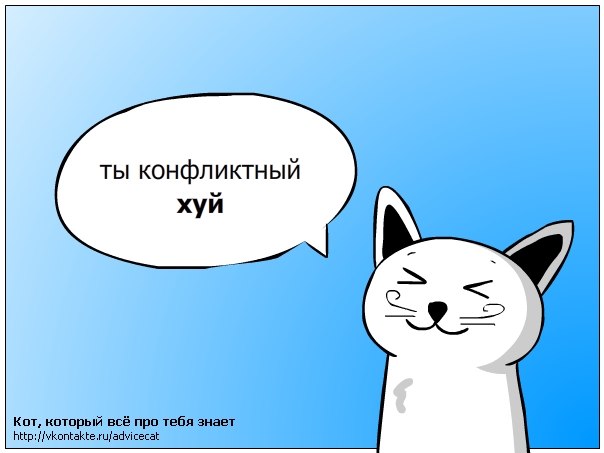 "Это не девушка, это быдло!"