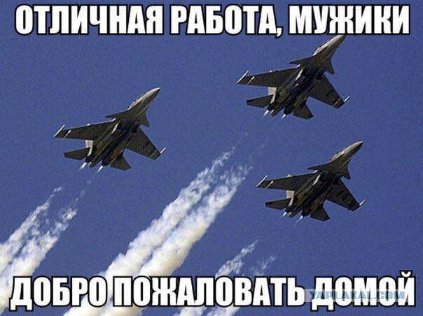 Путин поручил начать вывод основных сил РФ из Сирии