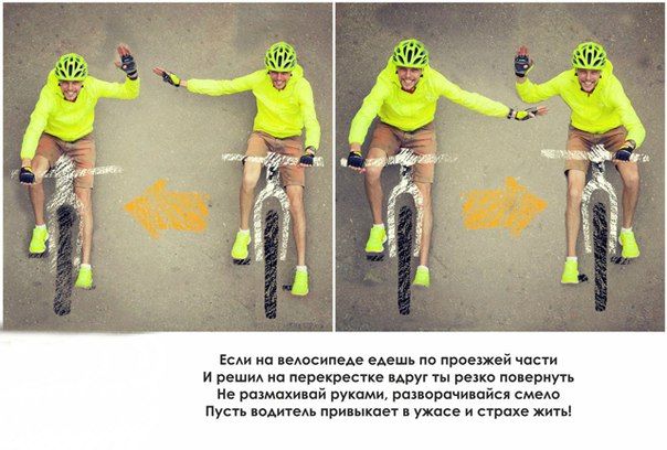 Советы велосипедистам