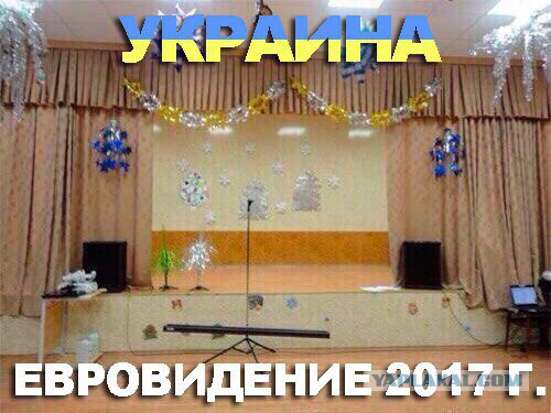 В Европе начали собирать подписи против итогов "Евровидения"