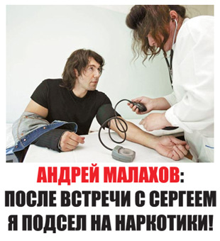 Фотожаба: Желтая пресса