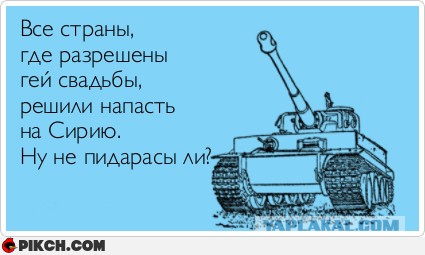 Facebook, пропаганда, цензура и геи