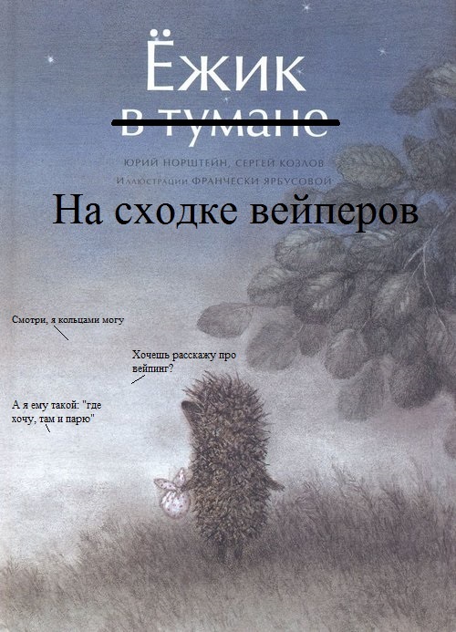 Вейперский клуб - возрождение