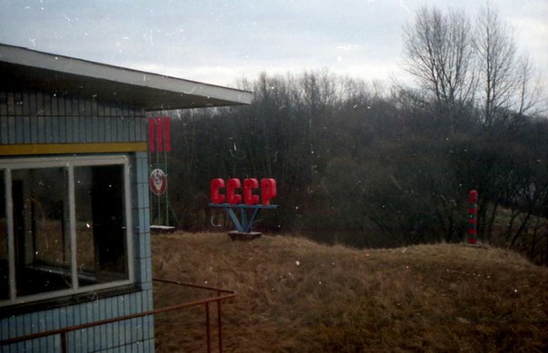 Группа Советских Войск в Германии. ГСВГ