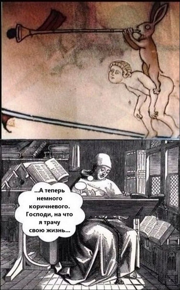 Веселое Средневековье