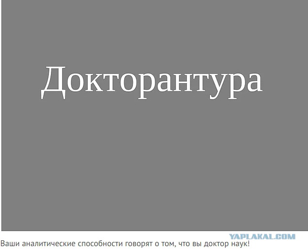 Этот математический тест определит ваш уровень образования