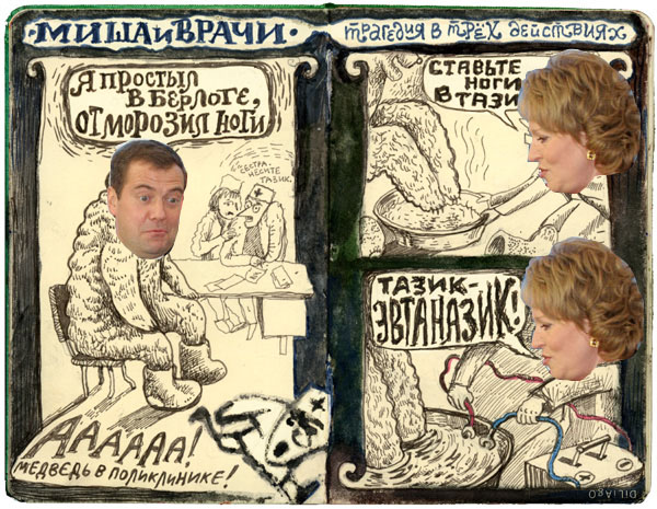 Фотожаба: Медведев и Матвиенко