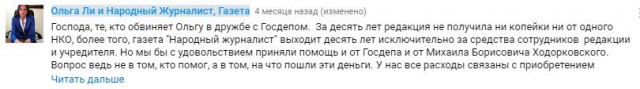 Против депутата Курской областной думы  Ольги Ли возбуждено уголовное дело.