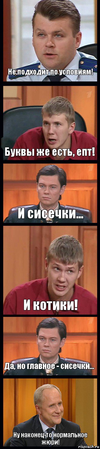КОКОС: Возрождение Легенды. Внеконкурс