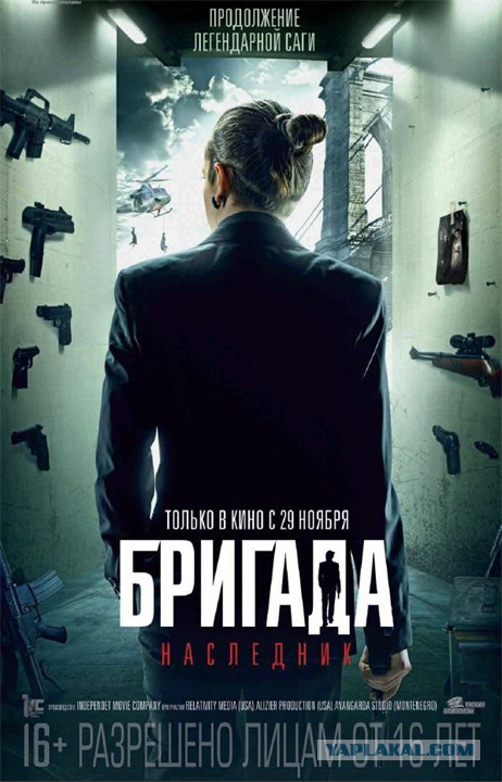 Вперёд в прошлое: ЖМУРКИ-2?