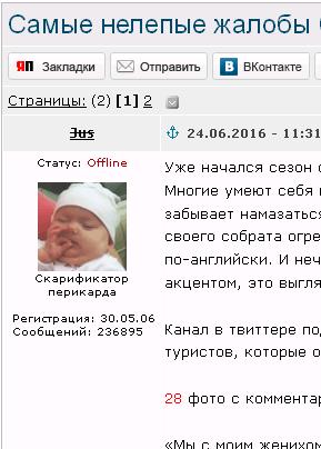 Скарификатор перикарда ОГЫ ибн JUS