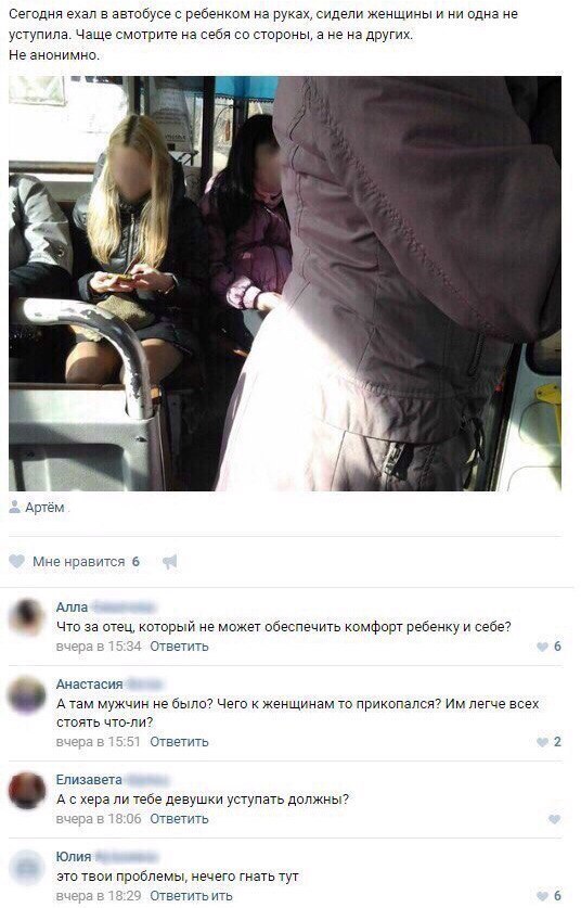 Равноправие
