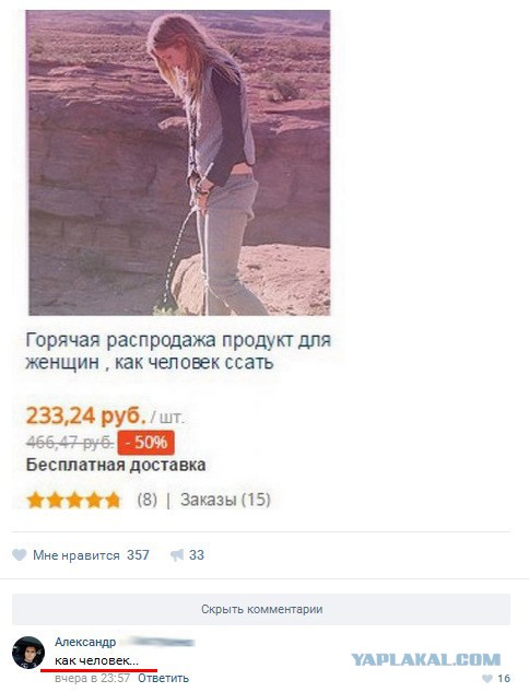 Смешные комментарии из социальных сетей 27.01.2017