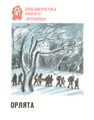 Зина Портнова: как пионерка отравила 100 фашистов