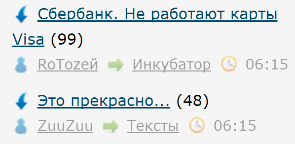 Сбербанк. Не работают карты Visa