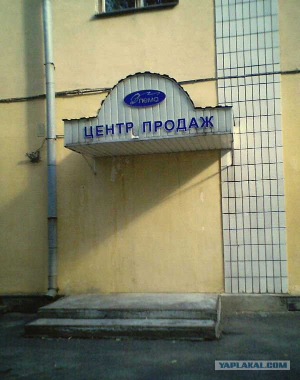 Смешные объявления, вывески и реклама