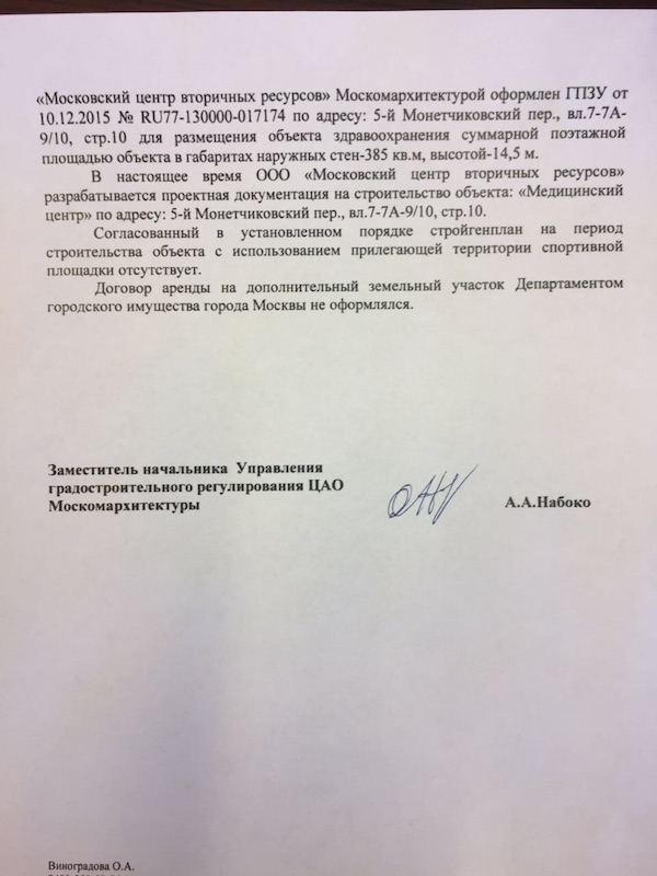 Жители за свои деньги построили площадку, теперь ее хотят снести