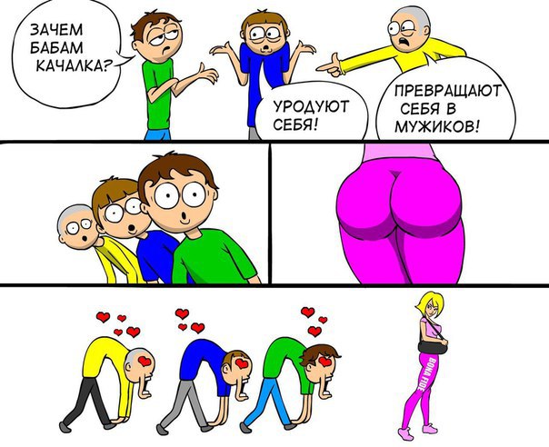 Девушки в облегающих штанишках 3