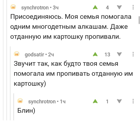 Забавные комментарии, шутки и фразы из этих ваших интернетов