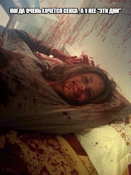 Субботняя деградация