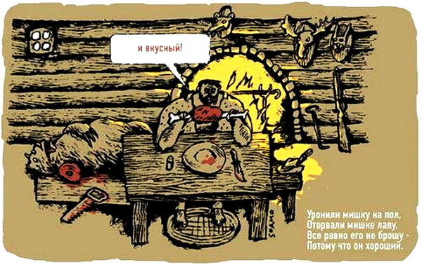 Свежий выпуск "Воскресного Мизантропа"