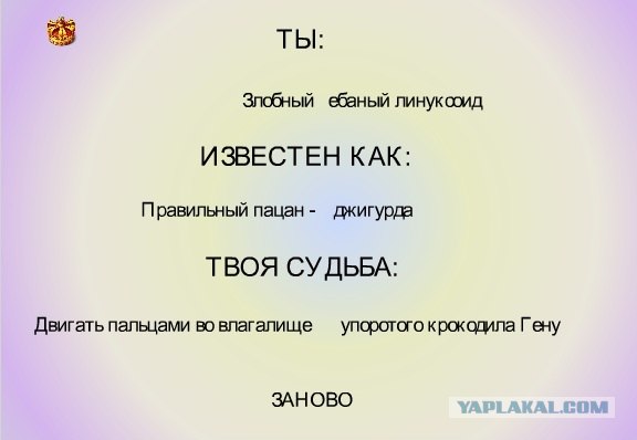 Генератор личности