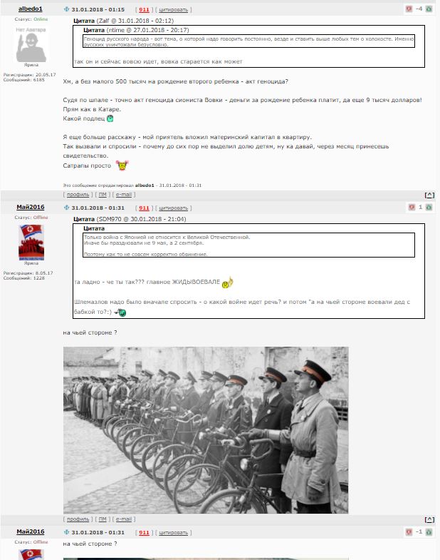 А стоит ли поминать жертв холокоста ?