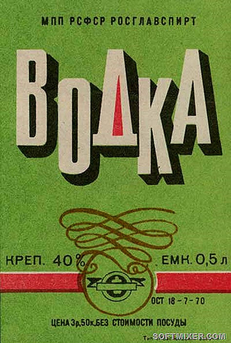 Редкий советский алкоголь, о котором мало кто знал
