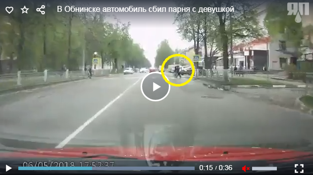 В Обнинске автомобиль сбил парня с девушкой