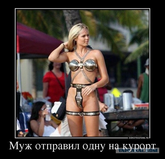 Зачем женщины ездят в Турцию?