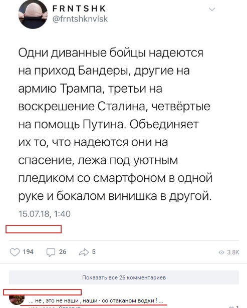 Смешные комментарии из социальных сетей 27.07.2018
