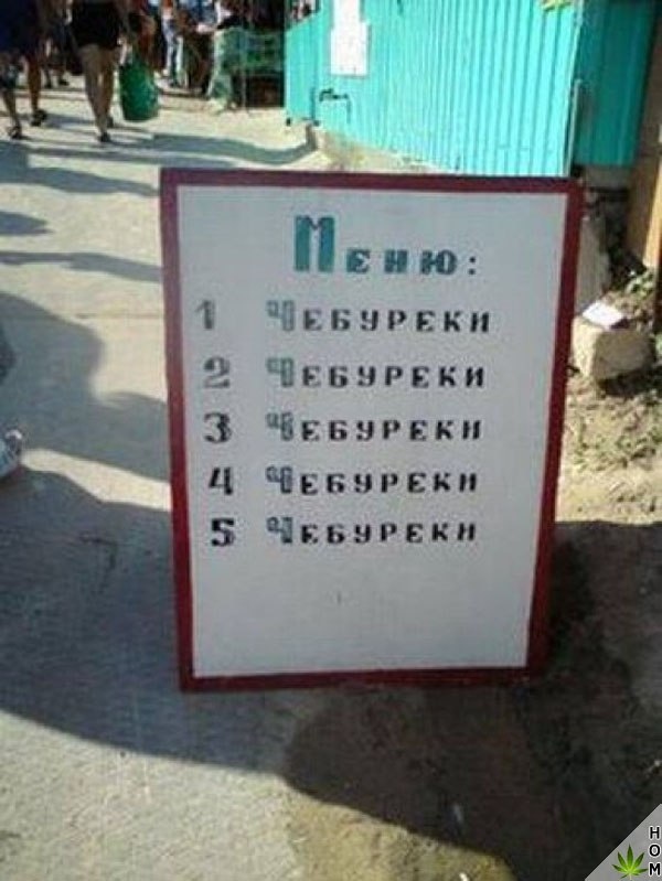 Прикольные надписи и объявления