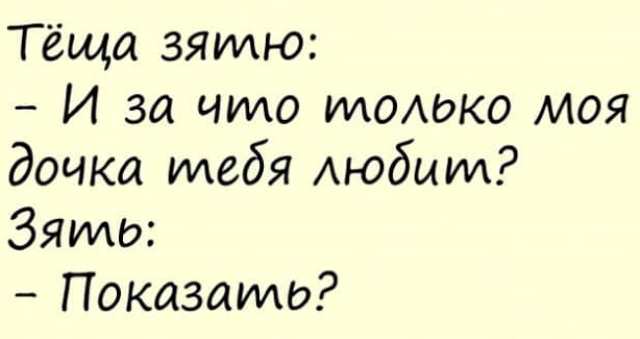 Чо ты такой серьёзный?