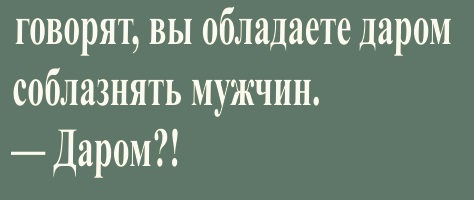 Картинки с надписями, соц-сети и анекдоты на субботу