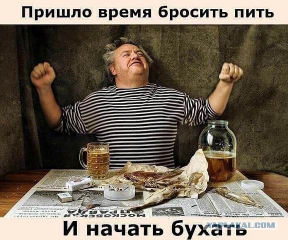 Алкопост на вечер этой пятницы