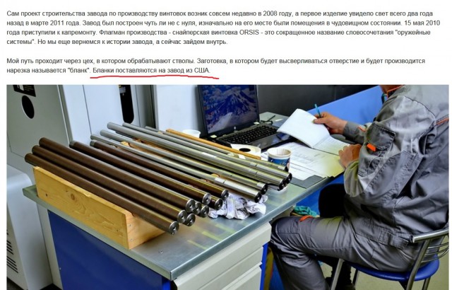 Американцы: "Русские снайперы - это же детский сад!"