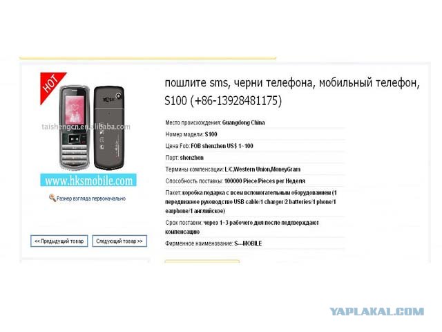 Трудности перевода