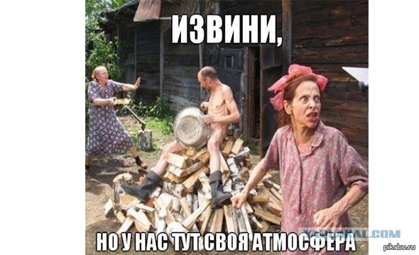 Спасите, в моей квартире женщина!