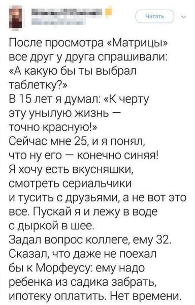 Безнадёга (всё плохо)