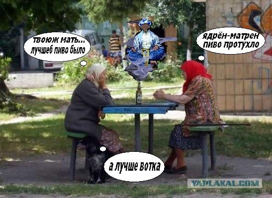 Фотожаба: Пятничные бабки!