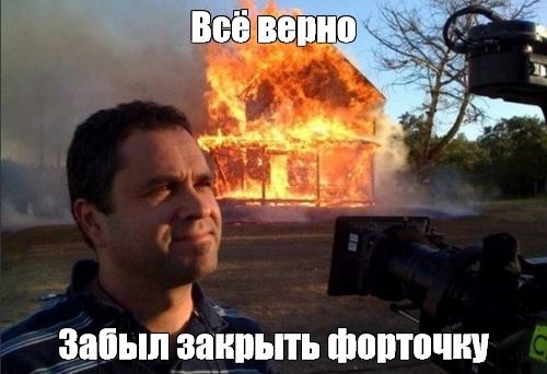 Вот зря они оставили открытым окно и включенным свет летом