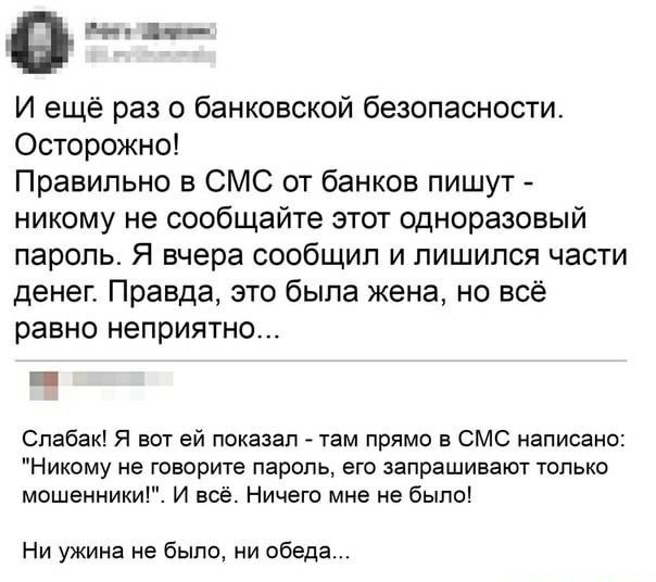 Я мужу сегодня пельмешек сварить обещала