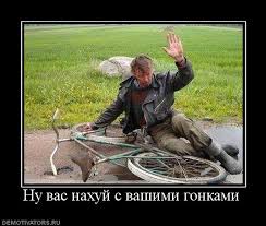 Казался брутальным байкером, но у байка были свои планы