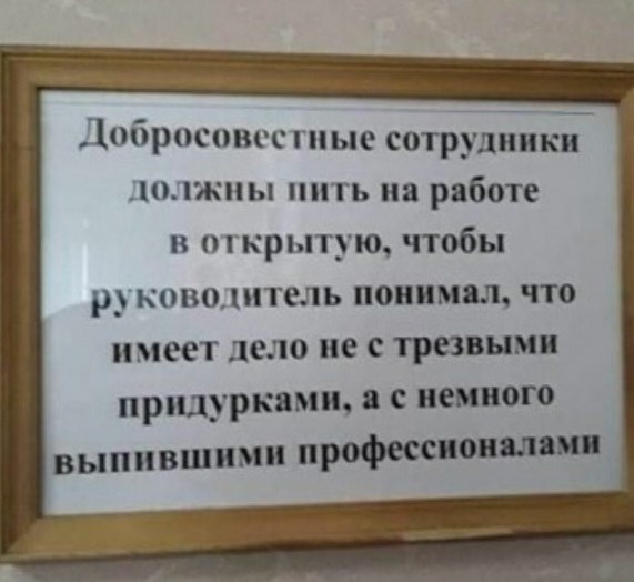 Никогда раньше не увольнял пьющих работников. Расскажу на примере сварщика